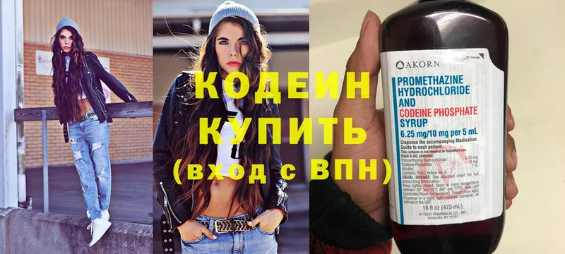 OMG ссылки  Камышин  Кодеин напиток Lean (лин) 