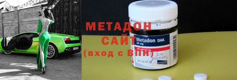 МЕТАДОН methadone  Камышин 